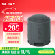 索尼（SONY）SRS-XB100 便攜式無(wú)線(xiàn)音響 迷你藍牙音箱重低音16小時(shí)續航 戶(hù)外低音炮 IP67防水防塵 黑色