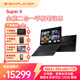 壹號本OneXPlayer 游俠SuperX AMD MAX+ 395 筆記本平板二合一電腦高性能獨立級顯卡8060s SuperX MAX+ 395 64GB+1TB水冷版
