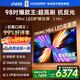 Vidda X Mini 海信電視98英寸 Mini LED 柔光防眩屏 100吋以舊換新家電國家補貼液晶電視機98VX3Q