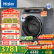 海爾（Haier）小紅花系列 10公斤滾筒洗烘一體機 家用大容量 1.12洗凈比 一級能效 活水精華洗帶烘干換新補貼15%
