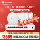 華為全屋WiFi6套裝1個(gè)吸頂面板+3個(gè)AP162E無(wú)線(xiàn)86ap面板+8口路由交換一體機家用一拖四千兆路由器IPTV款