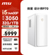 微星 設計師P70游戲臺式電腦主機（i5 14400F RTX3050 32G 1T）國家補貼無(wú)光風(fēng)扇商用游戲辦公全套整機