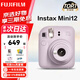 富士（FUJIFILM）instax 拍立得mini12一次成像相機 mini11升級款minise/41三寸相紙 新年禮物 年會(huì )獎品 情人節禮盒 Mini12 鳶尾紫【經(jīng)典百搭】 官方標配【不含相紙