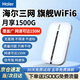 海爾隨身wifi三網(wǎng)通用移動(dòng)無(wú)線(xiàn)wifi6免插卡上網(wǎng)寶隨行無(wú)線(xiàn)便攜車(chē)載支持4g設備全國通用流量2025款MT33 【三網(wǎng)切換-標準電池版】超長(cháng)續航24小時(shí) 免插卡+月享1500G+全程不限速