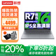 聯(lián)想筆記本電腦 可選 小新14C/小新16C/ 高性能超輕薄本 設計辦公學(xué)生游戲本 2025補貼20% R7-8745HS 16G+1TB小新16C升級 精裝升級 IPS高清屏 高速固態(tài)