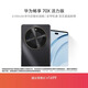 華為暢享 70X活力版  256GB 曜金黑 華為巨鯨超能長(cháng)續航鴻蒙安全雙五星超耐摔華為鴻蒙手機
