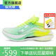 ONEMIX玩覓勁爽氣墊碳板體測專(zhuān)用鞋馬拉松爽跑步護膝鞋運動(dòng)鞋減震男女鞋 極光綠 36