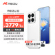 魅族（meizu）22 16GB+1TB 魅族白 5000萬(wàn)旗艦四主攝 3X超清潛望長(cháng)焦 第四代驍龍8s 5G拍照手機