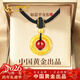 中國黃金平安扣黃金項鏈女毛衣鏈足金吊墜情人節新年禮物送女友老婆生日 足金紅瑪瑙平安扣吊墜