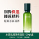 相宜本草睡蓮水靈肌瀅澤保濕乳 補水保濕滋養修護 【保濕乳100g/盒】