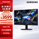 三星（SAMSUNG）4K分辨率 高刷新率IPS電競游戲顯示器HDR400電腦辦公設計升降旋轉豎屏 新品32英寸4K144Hz- S32DG702EC