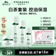 植物醫生高山白茶控油毛孔清透套裝補水保濕清爽水乳護膚品 4件套 水+乳液+精華+面霜