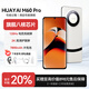 HUAYAI手機M60 Pro2026旗艦新機上市1TB大內存 120Hz高刷 7800mAh大電池超長(cháng)續航游戲5G全網(wǎng)通快充輕薄 月影白 豪華版：16+512G【送8大豪禮+質(zhì)保三年】