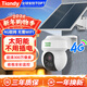 天地偉業(yè)監控太陽(yáng)能攝像頭室外 300萬(wàn)像素 攝像頭手機遠程監控360無(wú)死角 京東自營(yíng) 夜視4G無(wú)限流量雙向通話(huà)