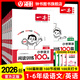 2026一本小學(xué)語(yǔ)文/英語(yǔ)閱讀訓練100篇二三四五六年級閱讀理解專(zhuān)項訓練上下冊人教版 語(yǔ)文閱讀真題80篇+語(yǔ)文數學(xué)英語(yǔ)知識大盤(pán)點(diǎn) 初中語(yǔ)文閱讀訓練五合一七八九年級 初中語(yǔ)文閱讀理解專(zhuān)項訓練 【2026