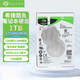 希捷（SEAGATE）ST1000LM049酷魚(yú)1tb 7mm 7200轉筆記本硬盤(pán)1t 1TB ST1000LM049 質(zhì)保二年