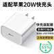 Viken適配蘋(píng)果充電器原裝20WPD快充套裝iPhone14/13/Pro/promax/12/11/XS 充電器頭充電線(xiàn) 適配蘋(píng)果20W快充適配器【8-16系列】 快至當/次日達