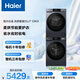 海爾（Haier）云溪 滾筒洗烘套裝 12KG大容量 全自動(dòng)洗衣機+熱泵烘干機 家電國家補貼京東自營(yíng) 55J7+55J7