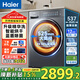 Haier海爾滾筒洗衣機帶烘干洗烘一體機10公斤全自動(dòng)一級能效云溪4.0洗衣機直驅變頻智能除菌 以舊換新 12kg洗烘一體+空氣洗+藍盾除菌+8維減震