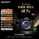 索尼（SONY）A7M5單機+G240T高速卡套裝