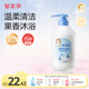 郁美凈兒童沐浴露鮮奶溫和補水保濕寶寶沐浴露兒童沐浴露3-12歲550g