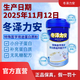 冬澤力安【日期新鮮】【罐裝10袋更劃算】特殊醫學(xué)用途蛋白質(zhì)粉 2罐力安+1盒桉谷 172g*2罐