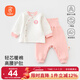 貝瑞加（Babyprints）嬰兒套裝秋冬夾棉保暖內衣男女寶寶加厚家居服秋衣護肚褲 粉80