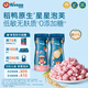 禾泱泱嬰幼兒稻鴨原生星星泡芙 寶寶兒童零食低敏6個(gè)月以上輔食泡芙條 【2罐】星星泡芙原味16g+草莓味20g