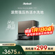 艾羅伯特（iRobot）睿寶掃地機器人熱活水洗地機器人掃地機洗地機洗拖吸塵器擦地機水箱版705       