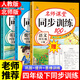 2026版四年級下冊同步訓練天天練語(yǔ)文數學(xué)英語(yǔ)全套人教部編版4年級下冊課堂筆記黃岡小狀元一課一練課課練作業(yè)本同步練習冊試卷鴻創(chuàng  )教材快樂(lè )讀書(shū)吧 三本同步訓練：語(yǔ)文+數學(xué)+英語(yǔ)【人教版店長(cháng)推薦】 四年級下