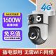 洛小嘉4G終身免流量監控器攝像頭全彩帶夜視家用室內外農村360度無(wú)死角旋轉全景手機看高清語(yǔ)音對講防水 【雙鏡頭4G終身免費流量】插電即用+30天循環(huán)錄像