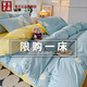 拉夏貝爾（La Chapelle）全棉床上四件套純棉高端裸睡高級感雙人家用宿舍床單被套三件套3 花語(yǔ)藍【柔軟舒適 親膚裸睡】 床單款 150*200cm單被套