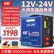 先科ZH50汽車(chē)應急啟動(dòng)電源12V24V通用14片硬包大電芯汽車(chē)貨車(chē)卡車(chē)重車(chē)挖機通用強啟電源搭電寶應急必備