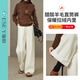 逸陽(yáng)（ESE-Y）冬季拉絨闊腿褲女2025年醋酸羊毛柔軟親膚直筒褲 奶油霜白色 30