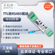 丟石頭 TTL轉RS485通信模塊 UART轉485 TTL轉422/485  工業(yè)級電平轉換 【進(jìn)階版】TTL轉RS485模塊 1片裝