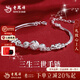 老鳳祥轉運珠純銀手鏈女三生三世手繩情人節新年本命年禮物送女朋友老婆 【經(jīng)典品牌禮盒】三生三世手鏈