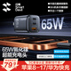 閃魔65W氮化鎵充電器PD40/45W多口Type-C快充頭適用蘋(píng)果17/16/15ProMax華為三星手機Macbook筆記本電腦
