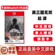 任天堂 Switch2游戲卡帶 僅支持Switch2代主機 NS2游戲卡 真三國無(wú)雙 起源