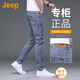JEEP美國正品帥氣高端牛仔褲春秋男士修身小腳直筒彈力休閑長(cháng)褲子秋冬 839藍色 常規 【官方正品】 33 【適合150斤左右】