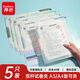 齊心（COMIX）5個(gè)裝試卷夾旋轉抽桿文件夾A3加厚清透彩色側邊雙拉桿夾初高中學(xué)生資料辦公文件整理收納 EA3212-5