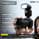 斯丹德FK580機頂閃光燈便攜外拍燈適用于單反相機熱靴燈TTL高速攝影燈離機拍照打光燈適用尼康
