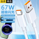 軒邑 適用小米數據線(xiàn)Type-C超級閃充67W快充電線(xiàn)小米civi3/4pro/MIXFlip/紅米K50/60E/Note12Pro 1.5m