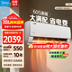 美的（Midea）空調大1.5匹酷省電2025年升級款 冷靜星 新一級能效 變頻冷暖空調掛機 京東官方正品 家電國家補貼 大1.5匹一級能效酷省電【熱銷(xiāo)TOP1】
