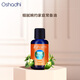 Oshadhi德國O家荷荷巴油30ml霍霍巴油基礎油按摩精油面部精華油生日禮物