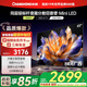 長(cháng)虹65D6H Mini 65英寸AI MiniLED 內置分艙回音壁 1100nits 165Hz超高刷 液晶電視機  一級能效 65英寸