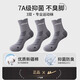 回力馬拉松專(zhuān)業(yè)跑步襪子男純棉中筒薄款毛巾底男士防臭運動(dòng)籃球襪長(cháng)款 3灰