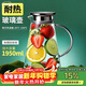 青蘋(píng)果耐熱玻璃涼水壺1.95升大容量 可加熱燒水壺 泡茶煮涼茶壺冷水壺