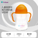 貝博士（b.box）重力球吸管杯寶寶學(xué)飲吸管杯大肚杯防嗆防漏6個(gè)月以上活力橙240ml