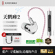 覓聲天鶴座2HiFi游戲耳機耳麥有線(xiàn)入耳式三角洲行動(dòng)電競專(zhuān)用帶麥耳機聽(tīng)聲辨位發(fā)燒級可換線(xiàn) 3.5mm帶麥1.9米-入會(huì )贈迷你聲卡