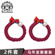 Royal sasa新年禮物春節喜慶小馬生肖發(fā)圈2件套裝高彈力不傷發(fā)皮筋扎發(fā)繩女